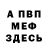 ГАШ убойный Leona Qw