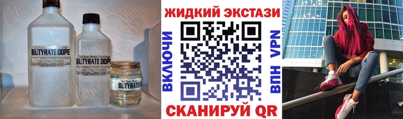 БУТИРАТ бутик  Усмань 