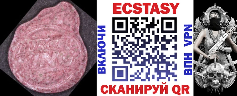 Ecstasy XTC  Усмань 