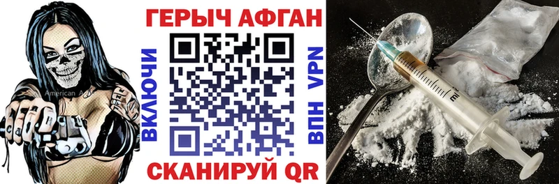 ГЕРОИН хмурый  закладки  Усмань 