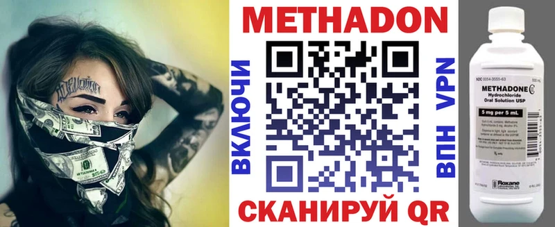 как найти   Усмань  МЕТАДОН белоснежный 